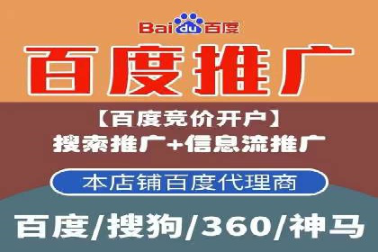 竞价开户推广案例营销策略